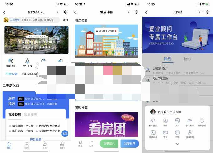 图片[1]-全民经纪人小程序v2.6.10+插件+前端-众泰堂资源网