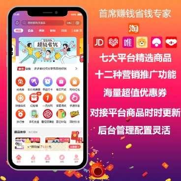 图片[1]-首席赚钱省钱专家多开版小程序源码v1.9.63+前端-众泰堂资源网