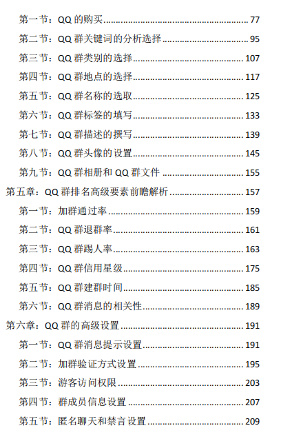 图片[3]-QQ群排名自动吸粉2.0课程-众泰堂资源网