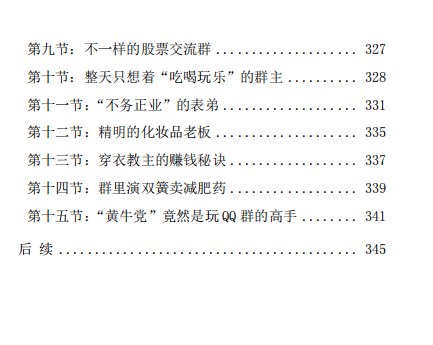 图片[7]-QQ付费群排名自动赚钱项目-众泰堂资源网