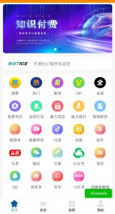 图片[1]-知识付费小程序源码-支持流量主和仅VIP观看-众泰堂资源网