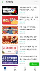 图片[2]-知识付费小程序源码-支持流量主和仅VIP观看-众泰堂资源网