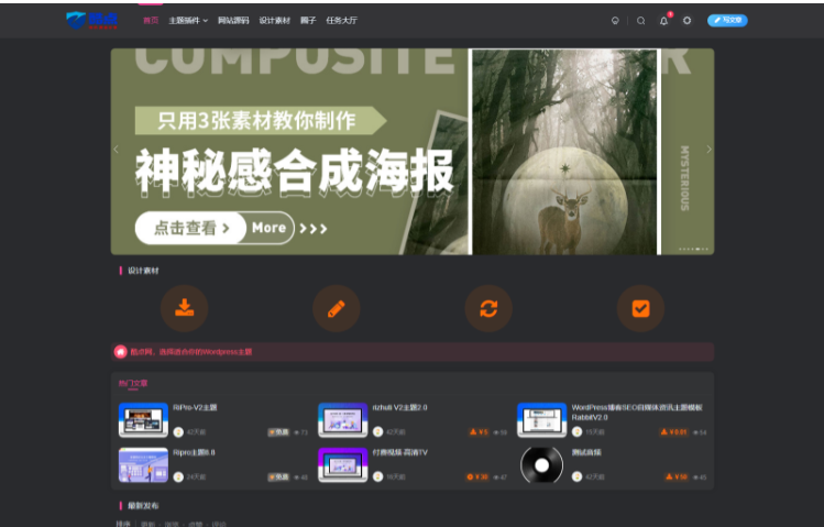 图片[1]-WordPress知识付费网站主题源码（适合做付费类资源下载网站）-众泰堂资源网