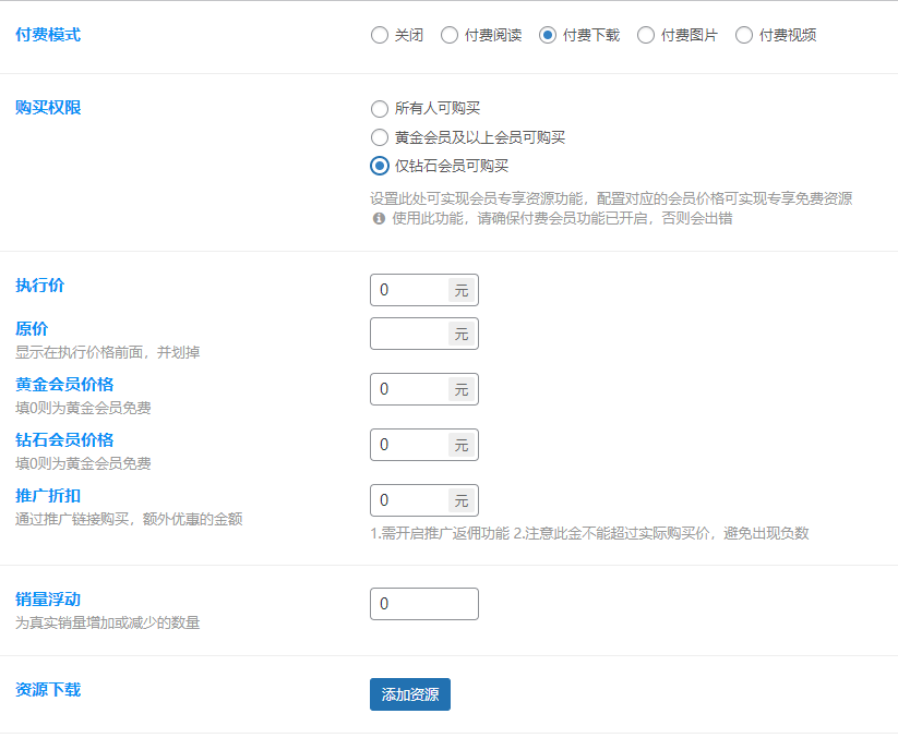 图片[3]-WordPress知识付费网站主题源码（适合做付费类资源下载网站）-众泰堂资源网