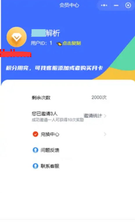 图片[2]-去水印小程序源码支持在线支付和流量主功能-众泰堂资源网
