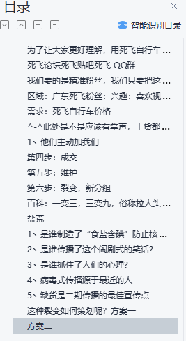 图片[1]-微信加精准粉丝思维方法和操作课程-众泰堂资源网
