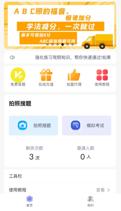 图片[1]-学法减分助手PRO小程序源码 2022改良版-众泰堂资源网