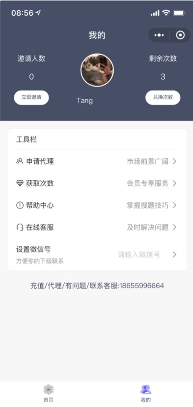 图片[2]-学法减分助手PRO小程序源码 2022改良版-众泰堂资源网