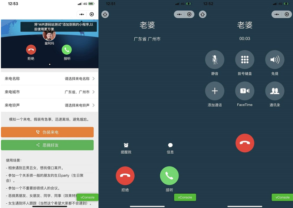 图片[1]-自适应来电模拟器微信小程序源码 可自定义来电名称归属地铃声等-众泰堂资源网