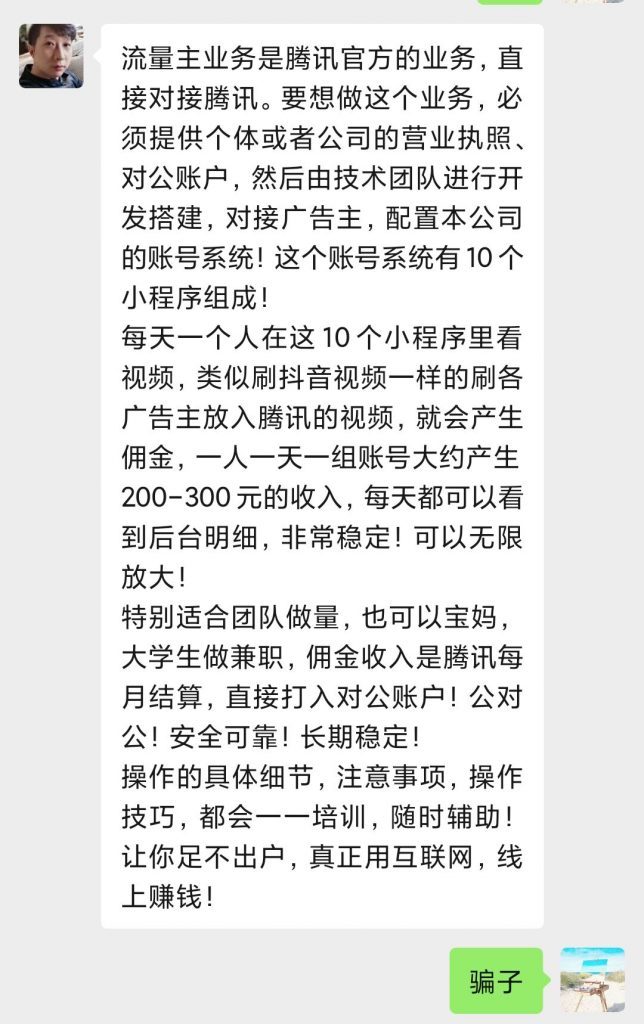 图片[1]-微信小程序流量主项目-众泰堂资源网