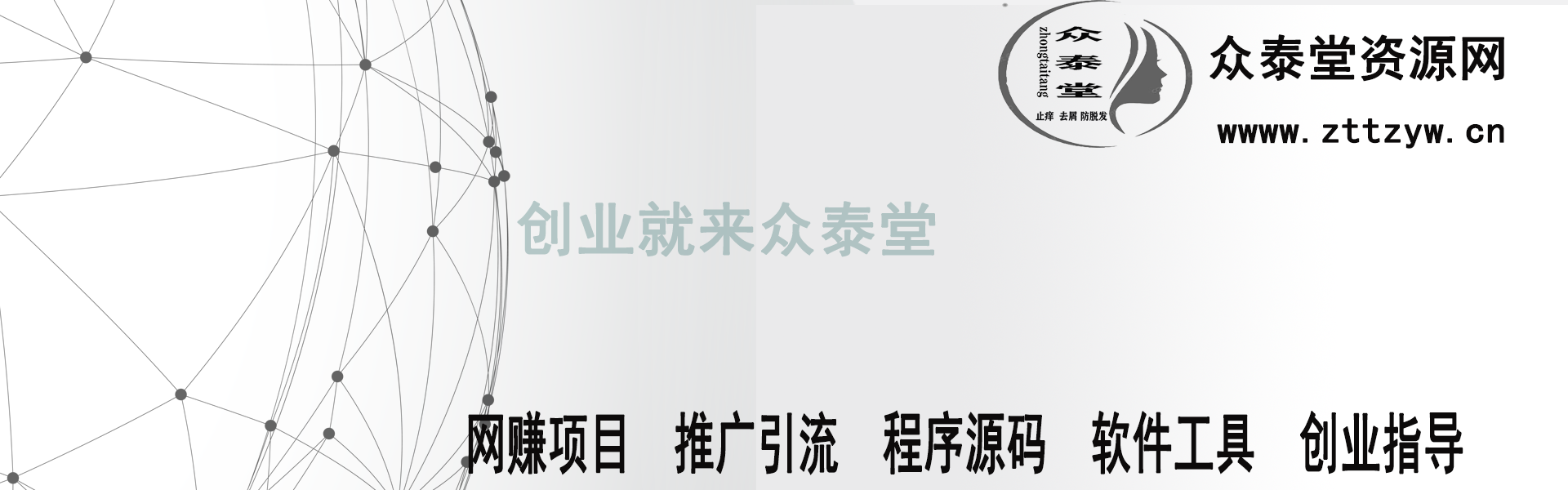 众 泰 堂 资 源 网  欢迎您-众泰堂资源网