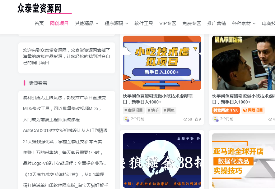 图片[3]-加入vip会员无限下载全站精品资源