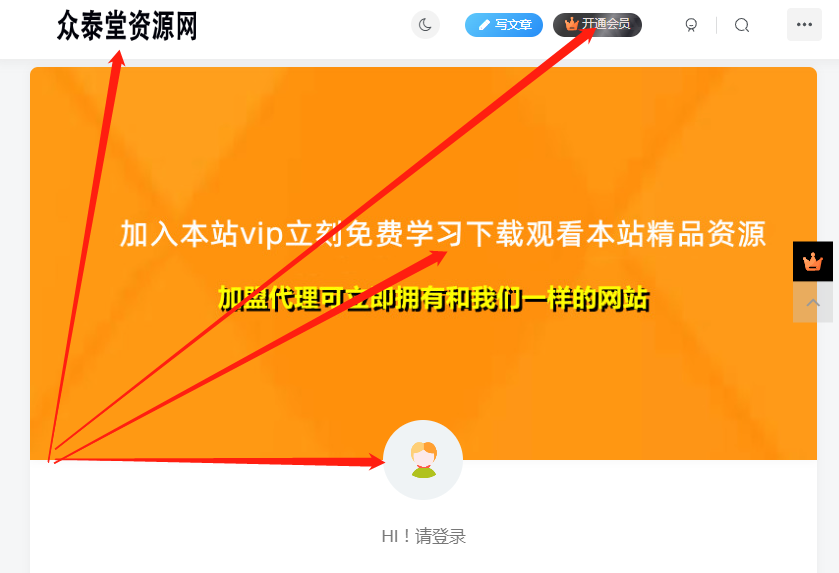 图片[2]-加入vip会员无限下载全站精品资源