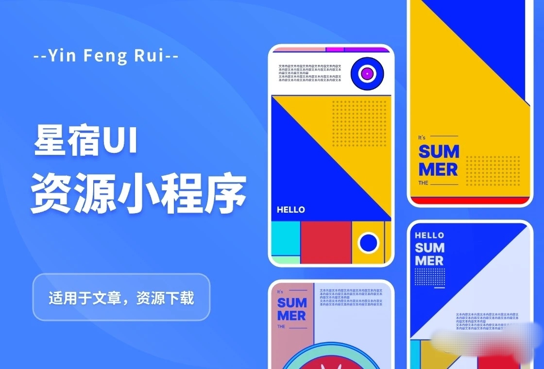 图片[1]-星宿知识【资源】付费变现小程序【源码+教程】 支持流量主-暗冰资源网