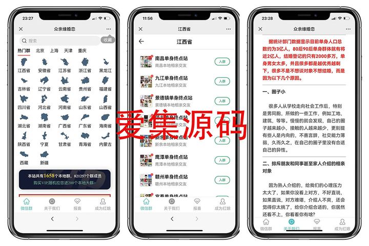 图片[2]-最新微信多群同时变现付费进群系统(源码+教程)无需备案域名公众号【市面卖1288】-暗冰资源网