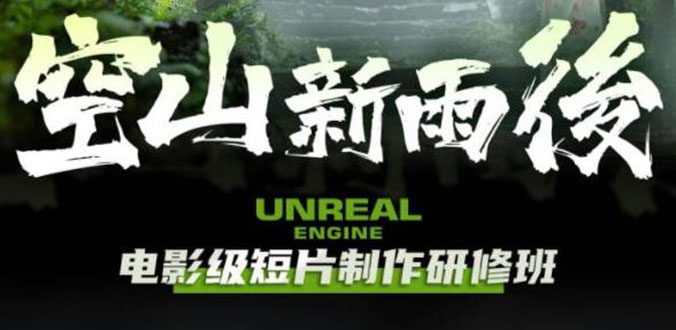 图片[1]-电影级短片视频制作教程（含素材无水印）-暗冰资源网