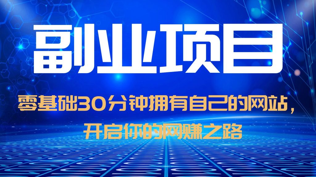 图片[1]-表白网站搭建（教程+源码）附带变现技巧-开启网赚之路，日赚1000！-暗冰资源网