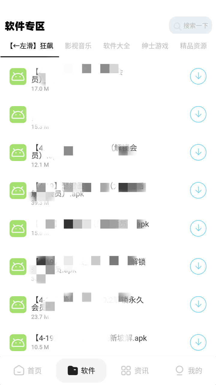 图片[3]-最新软件库完整源码【附带搭建详细教程】 多种变现模式【价值188元-罕见精品】-暗冰资源网
