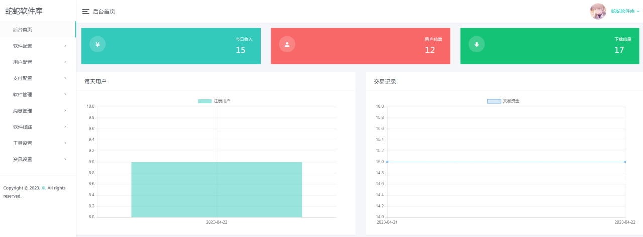 图片[6]-最新软件库完整源码【附带搭建详细教程】 多种变现模式【价值188元-罕见精品】-暗冰资源网