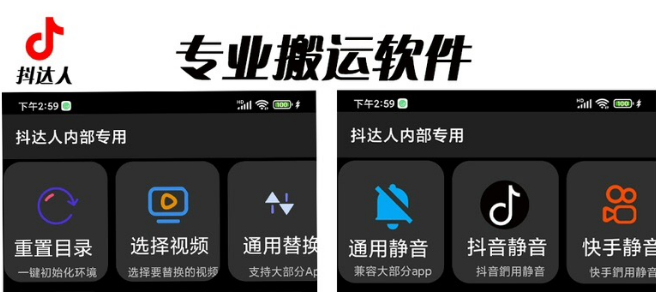 图片[1]-抖音傻瓜式一键搬运《软件+详细教程》对外收费699-暗冰资源网