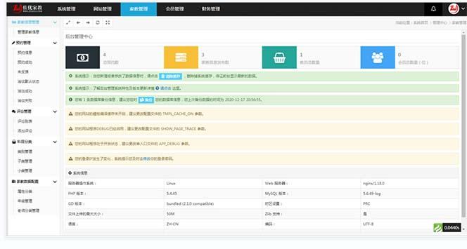 图片[5]-家教网站源码【源码+教程】家教平台源码【可封装成APP】 thinkphp内核-暗冰资源网