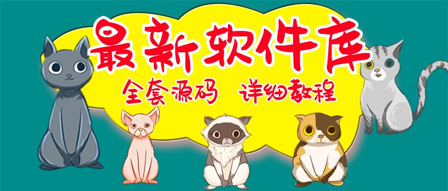 图片[1]-最新软件库完整源码【附带搭建详细教程】 多种变现模式【价值188元-罕见精品】-暗冰资源网