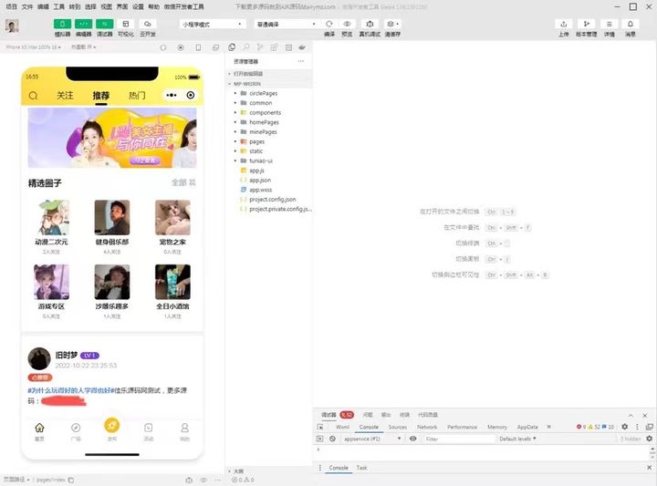 图片[2]-最新微信社区小程序+APP+后台【源码+教程】-暗冰资源网