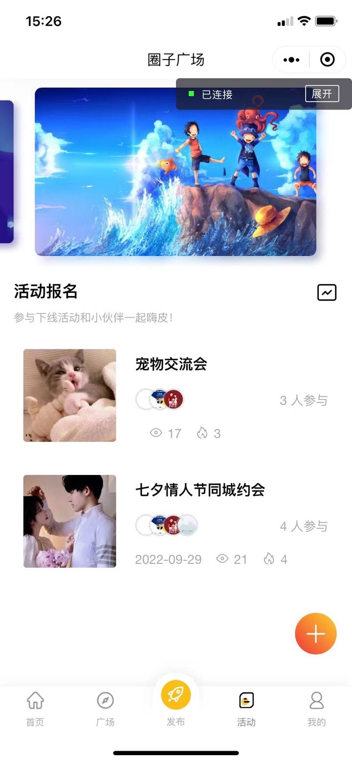 图片[4]-最新微信社区小程序+APP+后台【源码+教程】-暗冰资源网