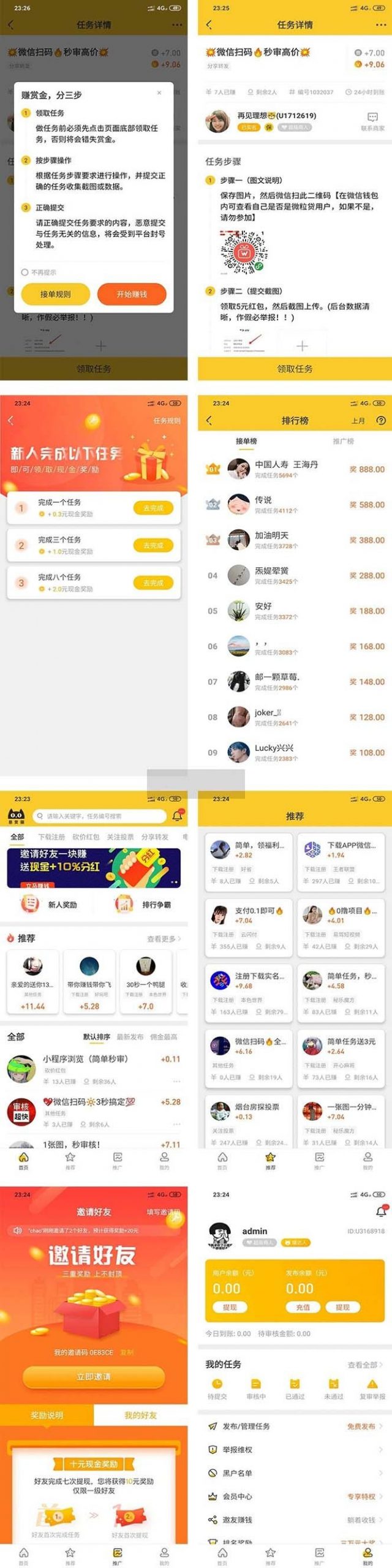 图片[3]-悬赏猫运营版任务接单发布系统APP+霸屏天下赚钱猫任务悬赏404任务平台【源码+搭建教程】-暗冰资源网