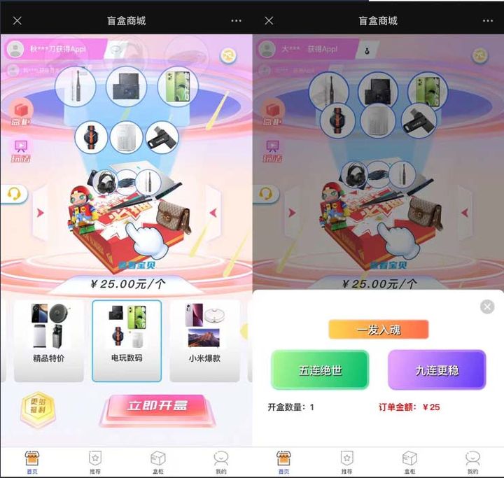 图片[4]-最新款数码盲盒搭建【源码+教程】可打包app-暗冰资源网