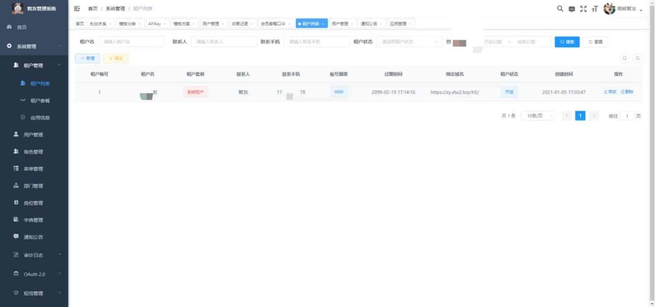图片[5]-ChatGPT小程序+H5源码附教程【Saas无限多开版】可无限开通坑位-系统已内置GPT4.0接口-暗冰资源网