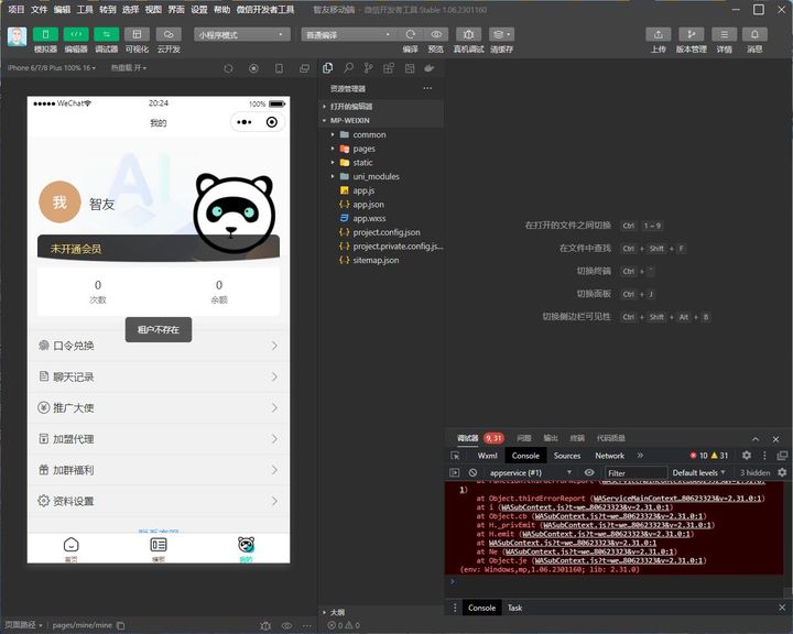 图片[4]-ChatGPT小程序+H5源码附教程【Saas无限多开版】可无限开通坑位-系统已内置GPT4.0接口-暗冰资源网