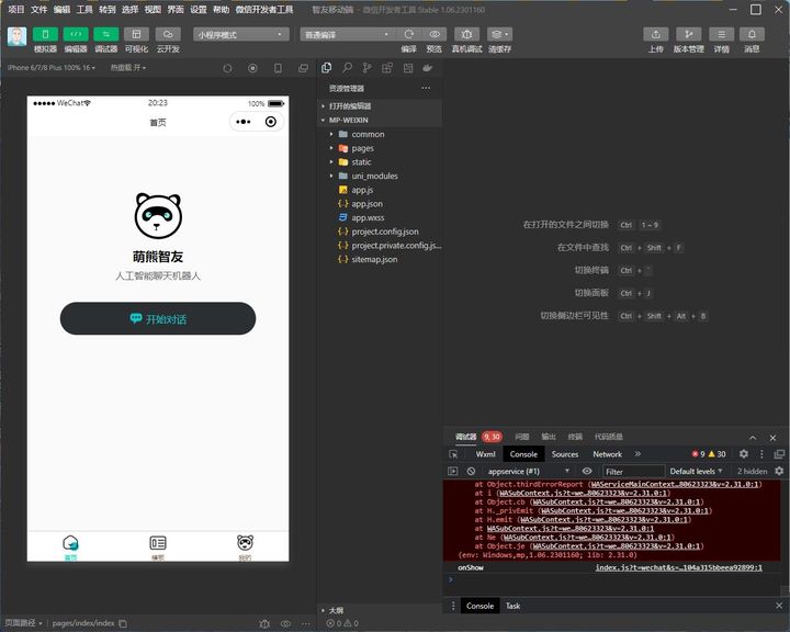 图片[2]-ChatGPT小程序+H5源码附教程【Saas无限多开版】可无限开通坑位-系统已内置GPT4.0接口-暗冰资源网