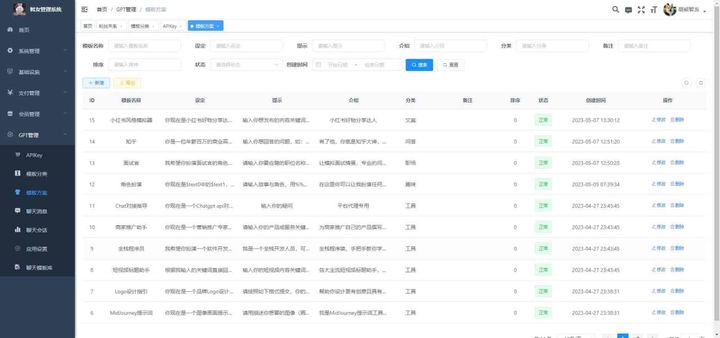 图片[7]-ChatGPT小程序+H5源码附教程【Saas无限多开版】可无限开通坑位-系统已内置GPT4.0接口-暗冰资源网