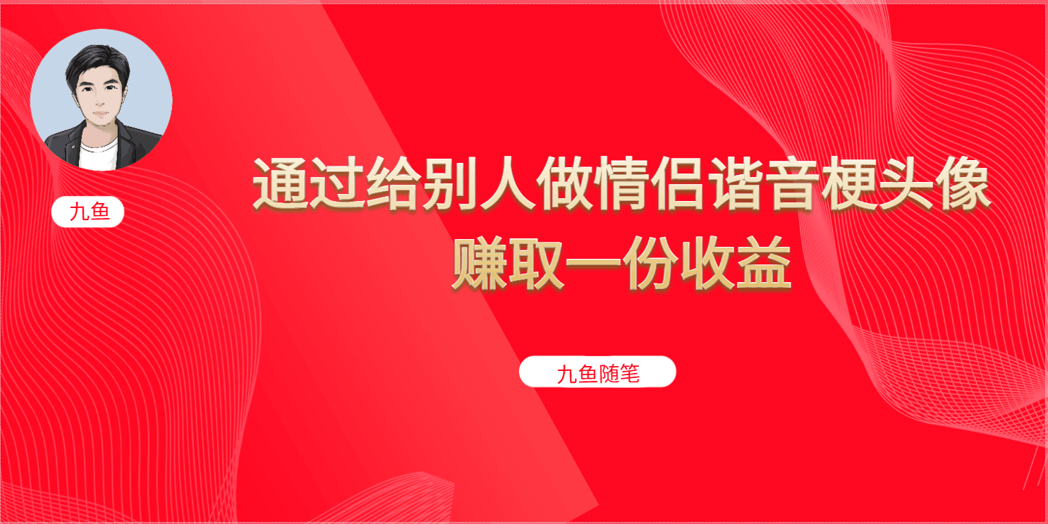 图片[1]-抖音直播做头像赚钱（教程+工具）日入300+-暗冰资源网