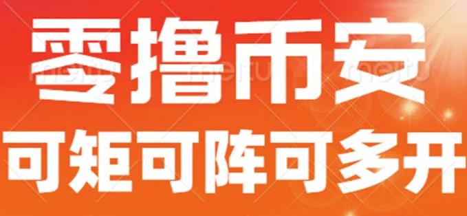 图片[1]-最新国外薅羊毛项目，可批量操作【详细玩法教程】-暗冰资源网