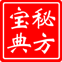 图片[1]-纯中药麻醉止痛液-众泰堂资源网
